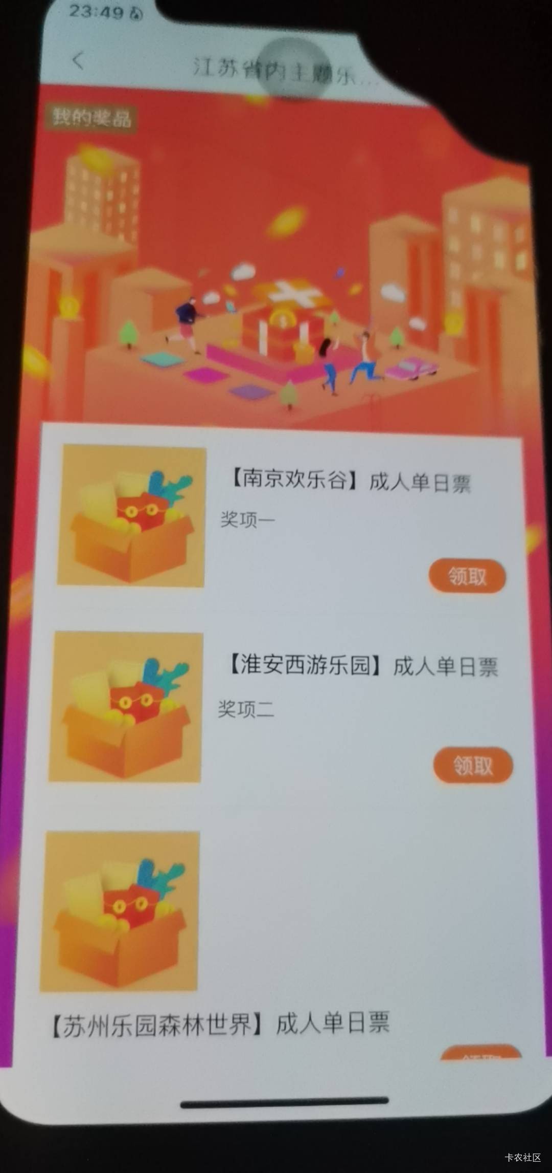 江苏银行抽到这个有没有老哥要的

29 / 作者:李承乾 / 