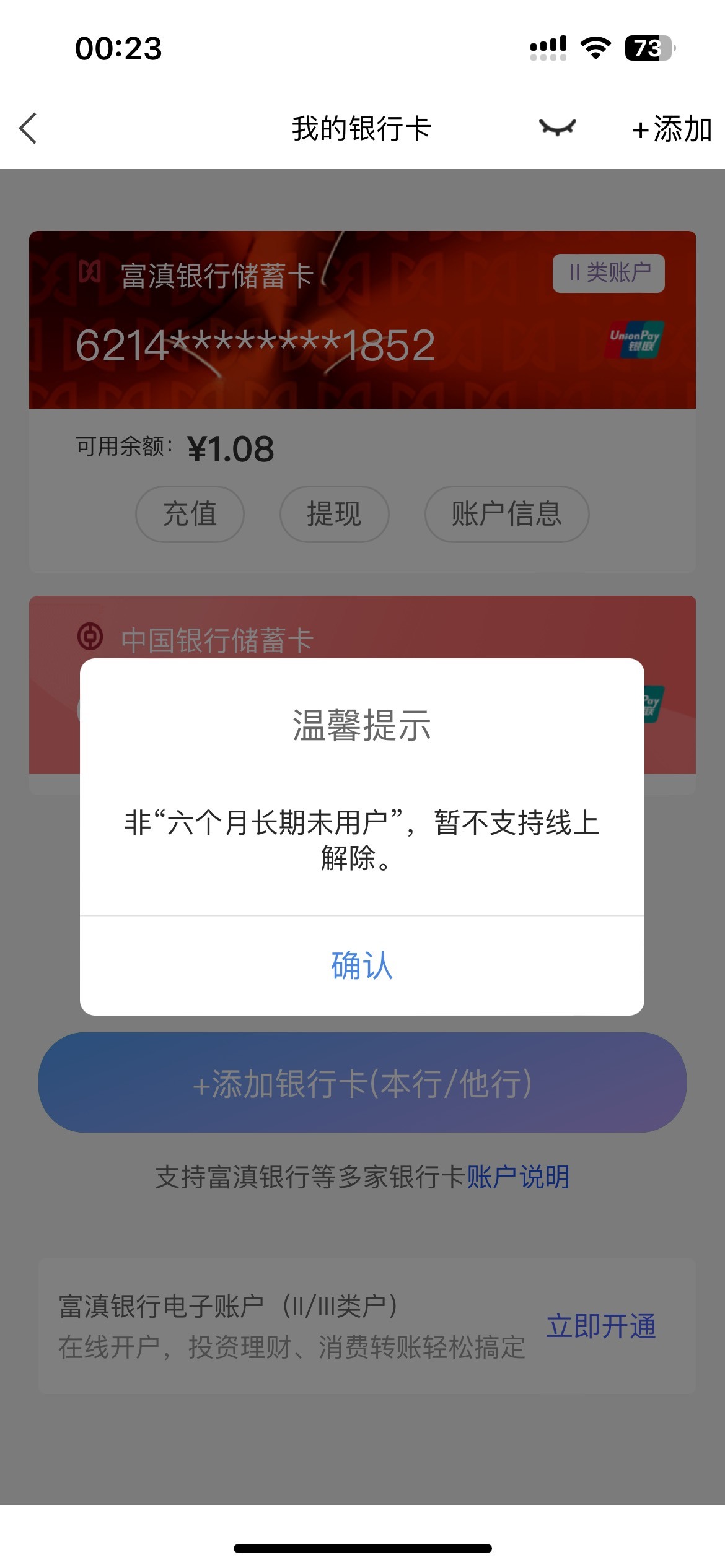 这种不能解了吗、能重开卡么

70 / 作者:愿ian风 / 