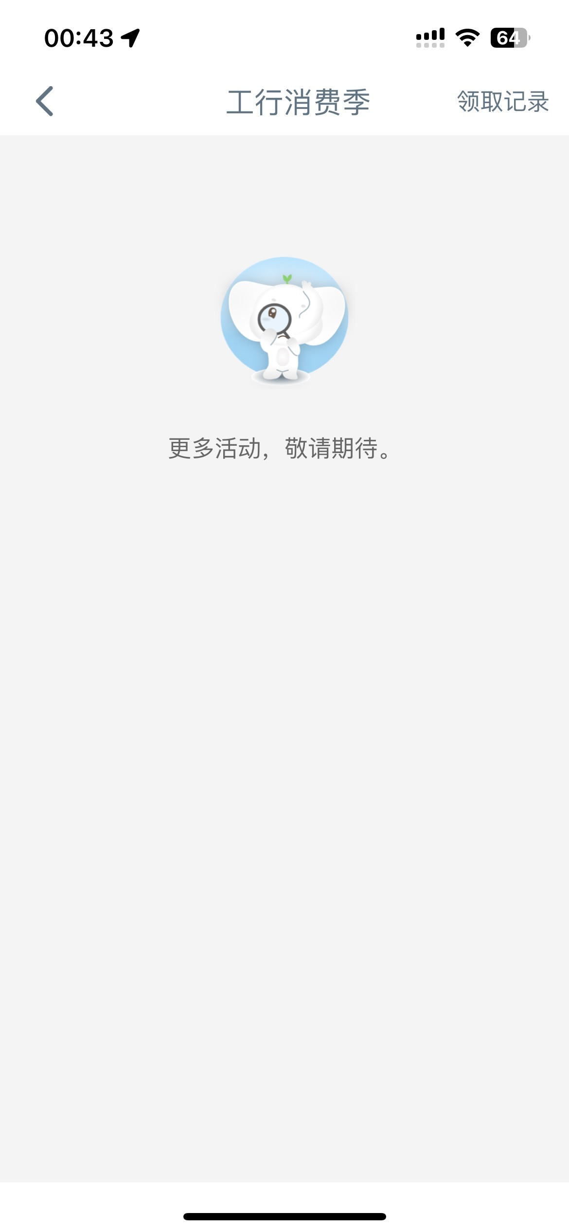工行深圳代发转3k废了吗、上次看老哥说刚好7天就可以领了、我1号转的第八天了还没有

6 / 作者:愿ian风 / 