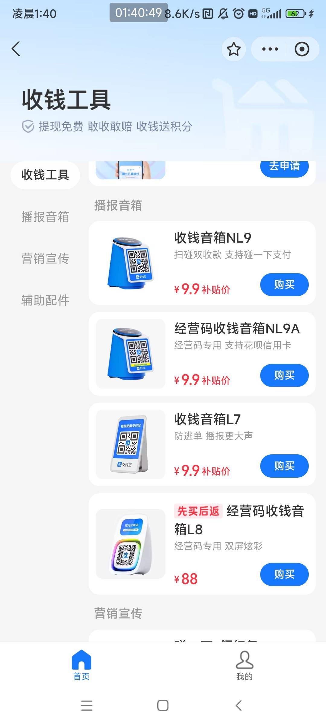 这个有利润吗，老哥们

86 / 作者:阿泽ffh / 