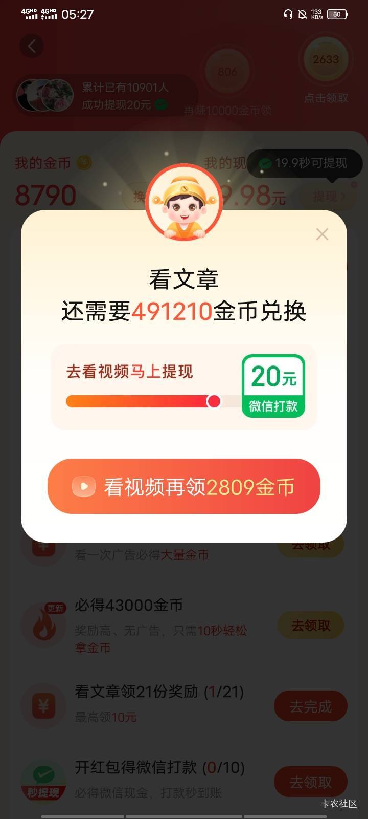 最后0.01居然只要10万，这号挺白的

4 / 作者:轻描淡写！ / 