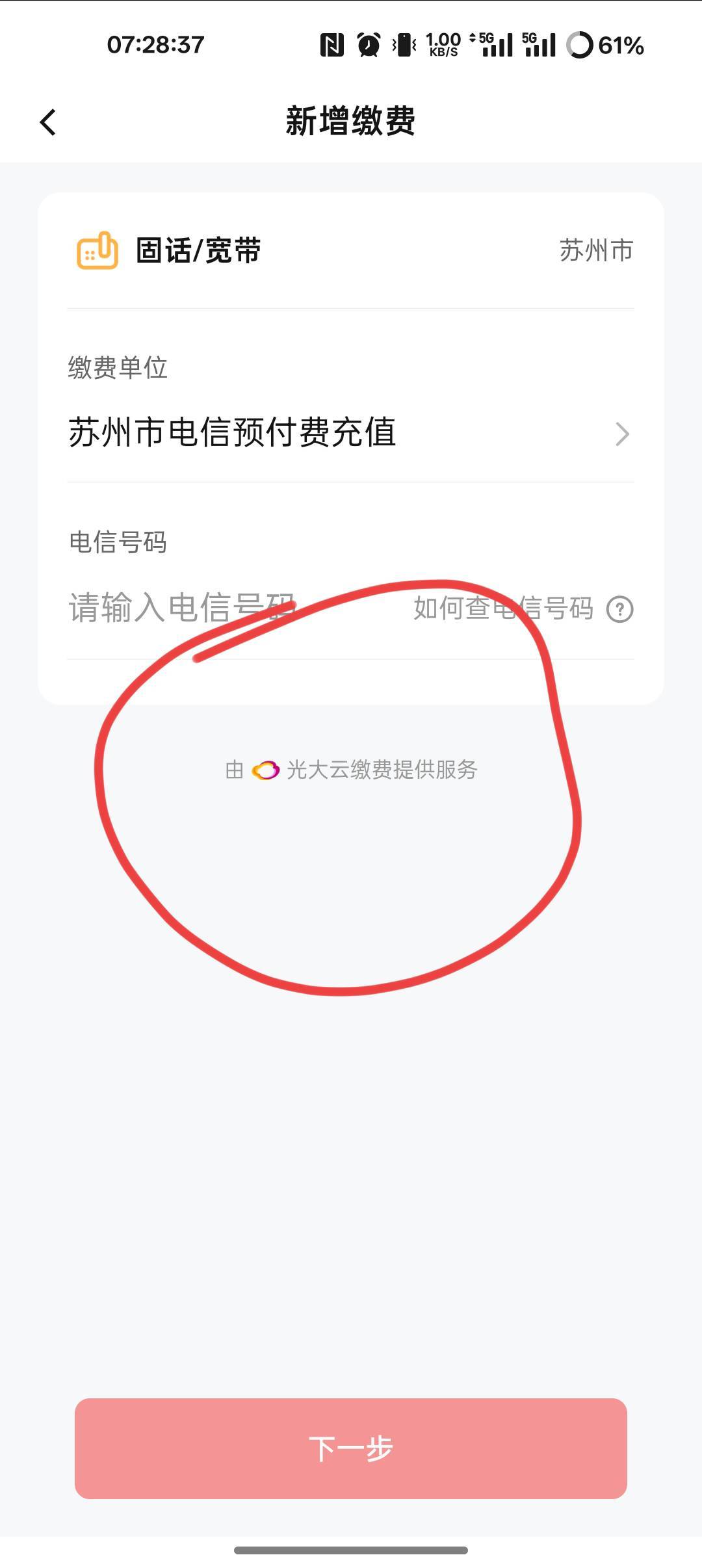 老哥们 邮储数币5.8那个缴话费多久到啊
32 / 作者:爱丁堡 / 