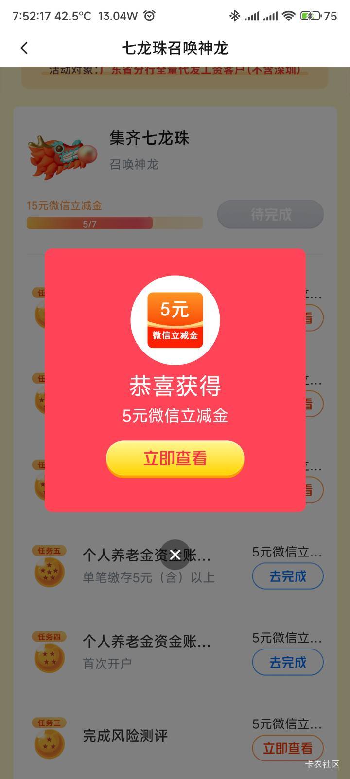 就差这个活期盈，办了一张新卡终于是完成了


36 / 作者:你没那么爱我 / 