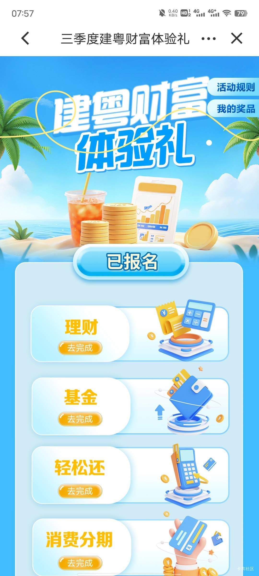 这个几天能达标

58 / 作者:每天被帅醒 / 