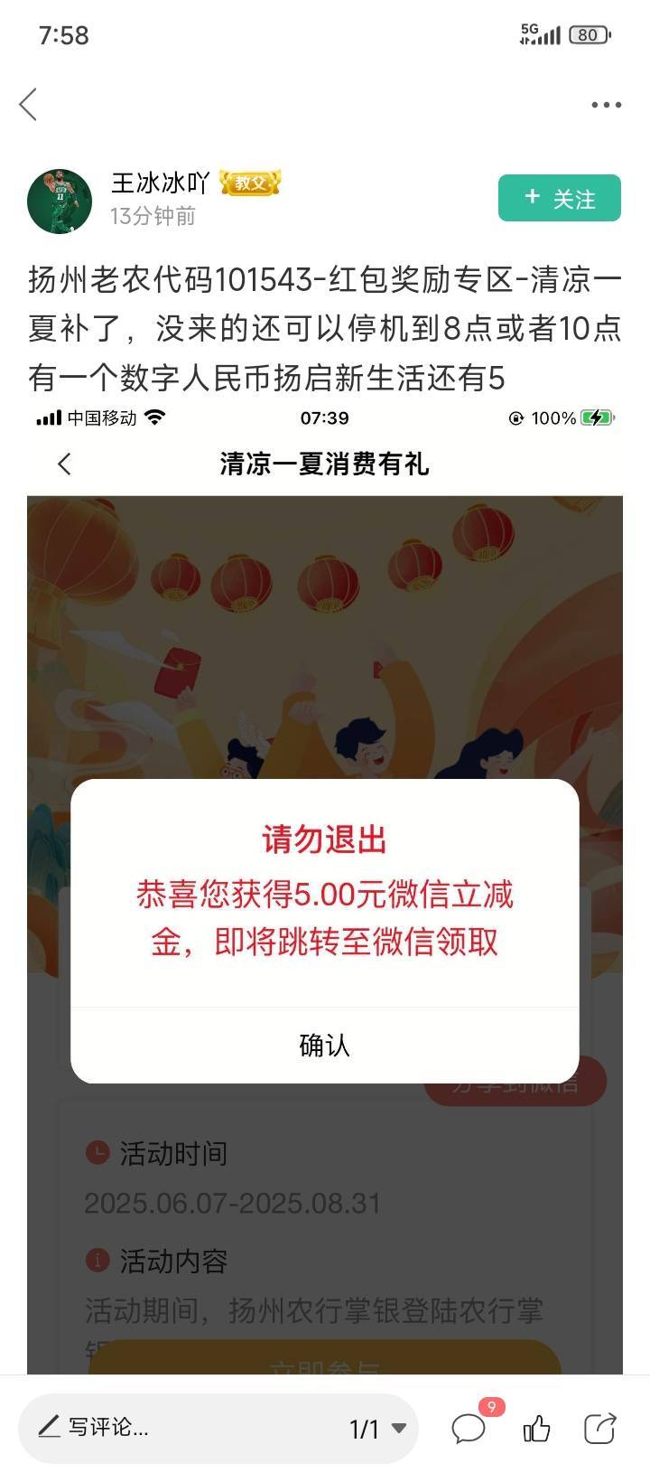 感谢  扬州吃上了




88 / 作者:不伦不类很正经 / 