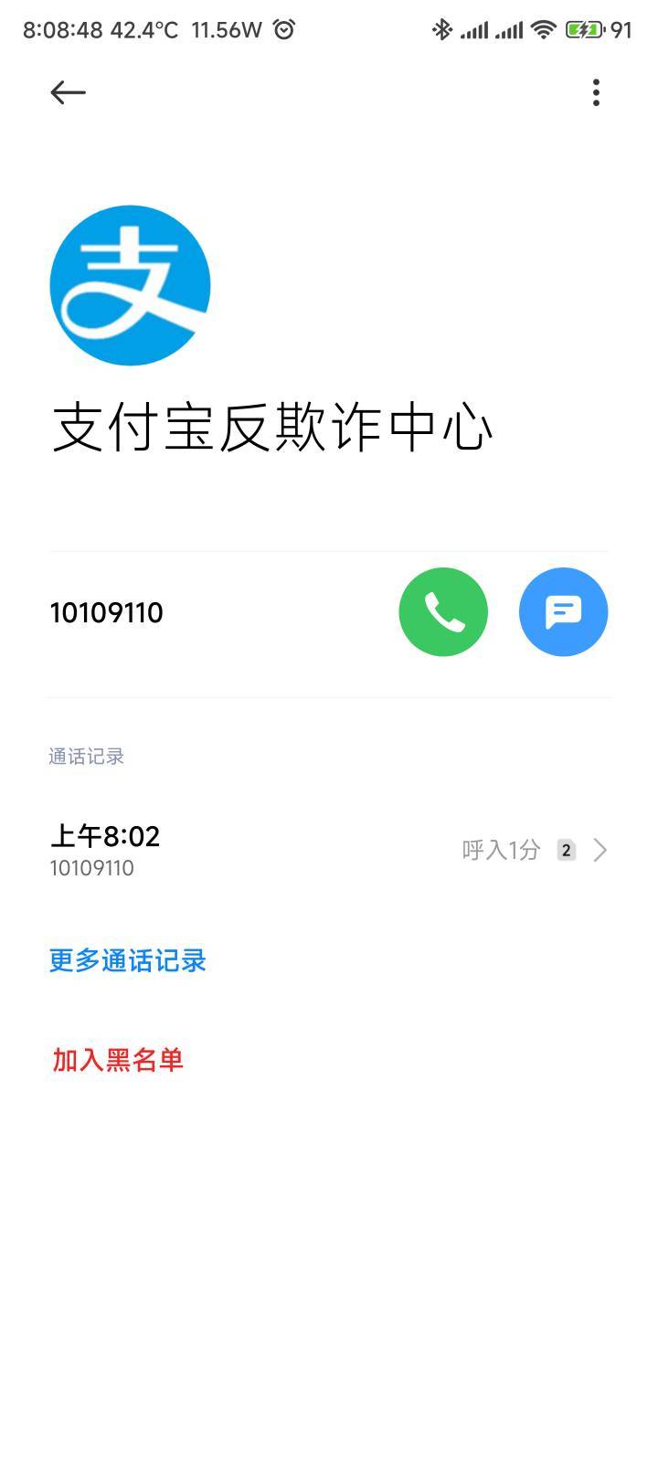 这支付宝我真是无语了，每次提现就弹反诈


17 / 作者:你没那么爱我 / 