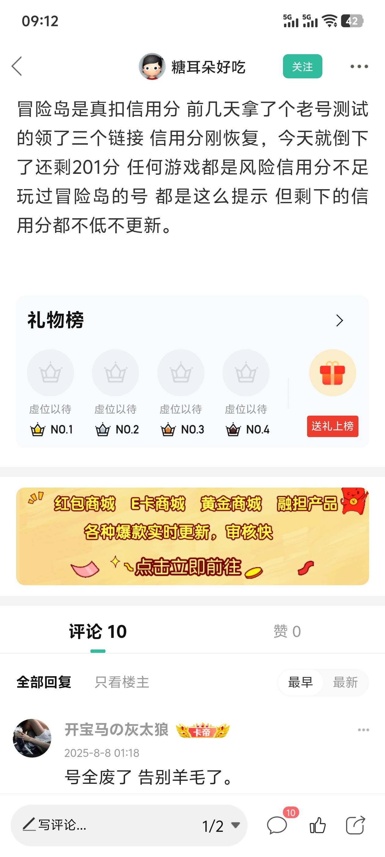 又新增一员猛将，信用分杀手，DNF、炫舞、天龙八部、冒险岛还喜欢限制登录，还有谁？34 / 作者:干饭啦啦啦 / 