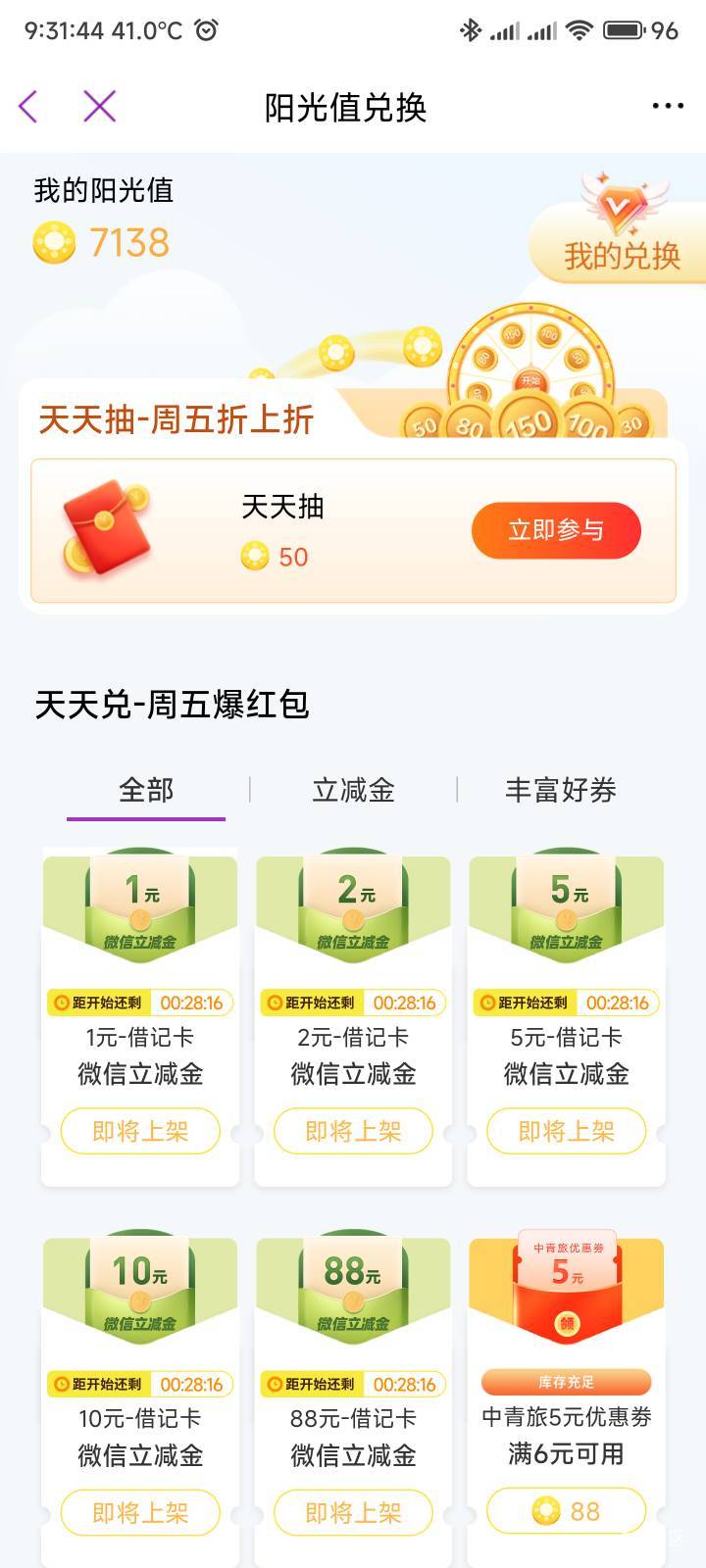光大这个是在外面抢还是进去里面，没经验每次只能领个1

20 / 作者:你没那么爱我 / 