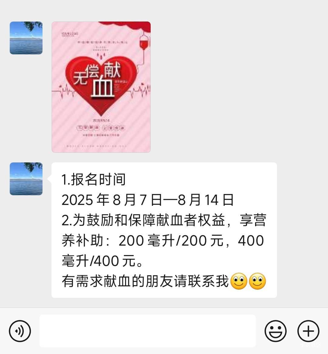 6，小区网格群网格员发的

94 / 作者:Lanceshu / 