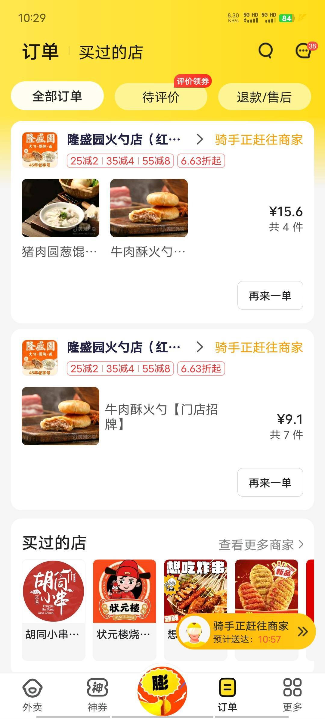 今天奢侈一把吃点混沌火勺，用今天骗小蓝的钱吃，平常我都是挂面鸡蛋酱
90 / 作者:不语人生 / 