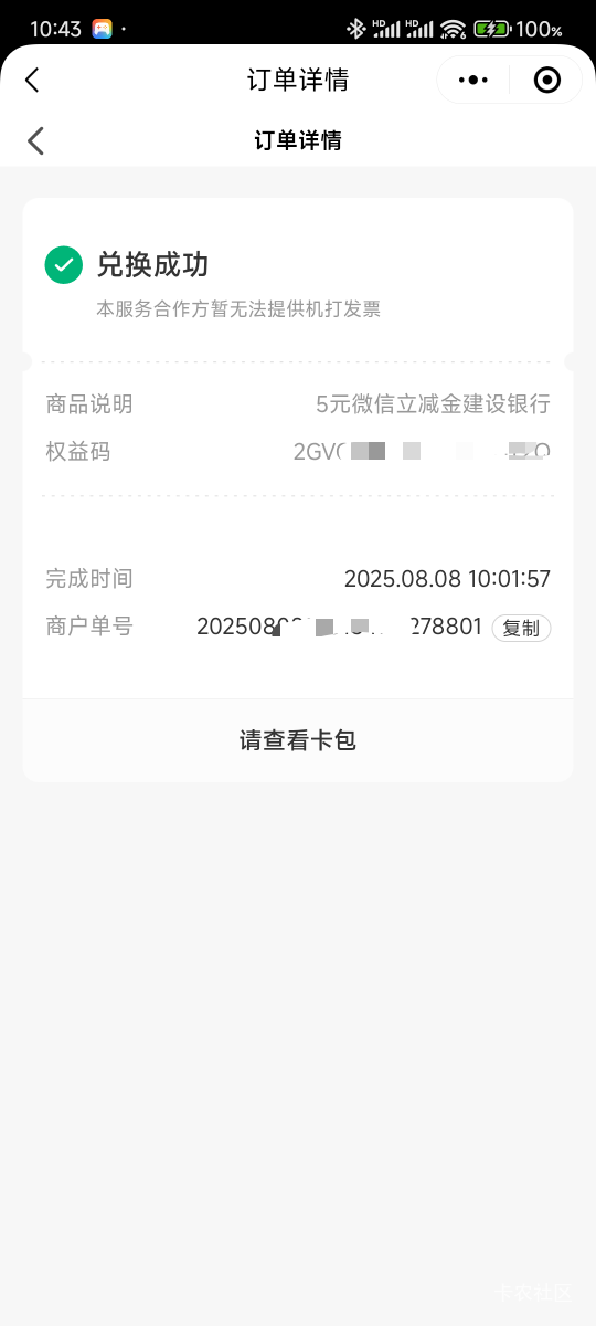 中邮秒杀的立减金又被吞了，链接点进去就是充值成功，都没有让选择银行，也不跳转微信41 / 作者:那个女孩呀 / 