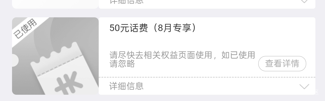 中邮钱包兑换的50话费都充到了吗

45 / 作者:爱丁堡 / 