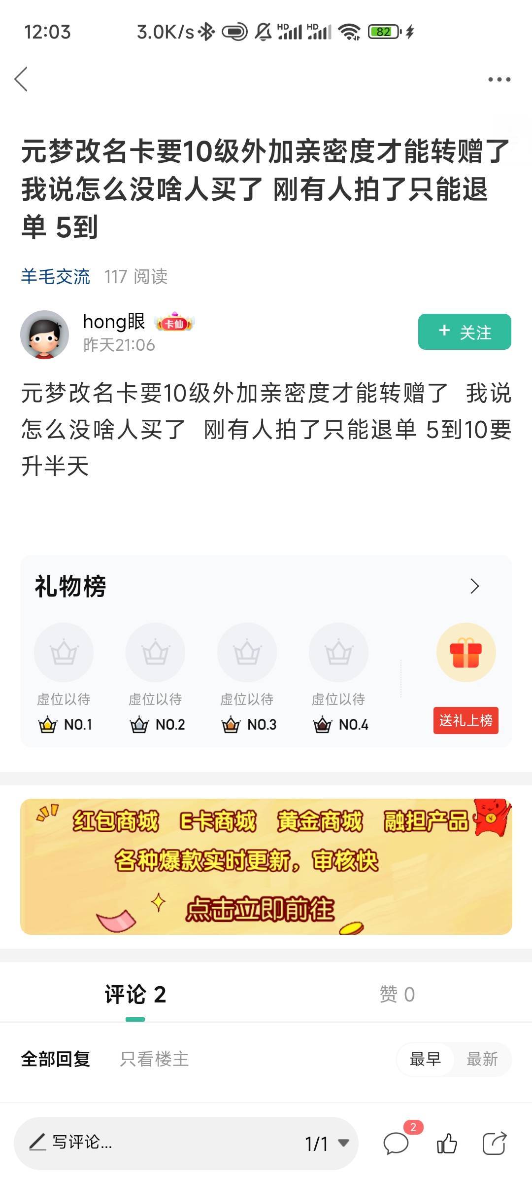 号内qb我准备买元梦月卡出。这先在这里冲给自己，然后进游戏买月卡赠送吗？？

46 / 作者:柊镜 / 
