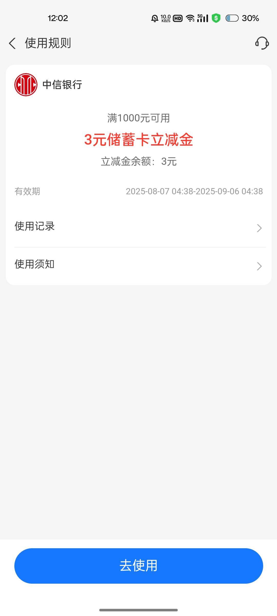 还是中信会玩等过期就好



83 / 作者:無未dj / 
