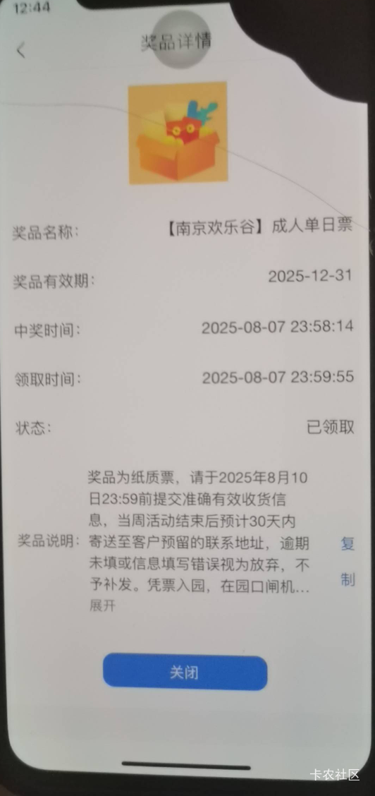 爽了，这些门票，鱼上都卖一两百啊。


26 / 作者:李承乾 / 