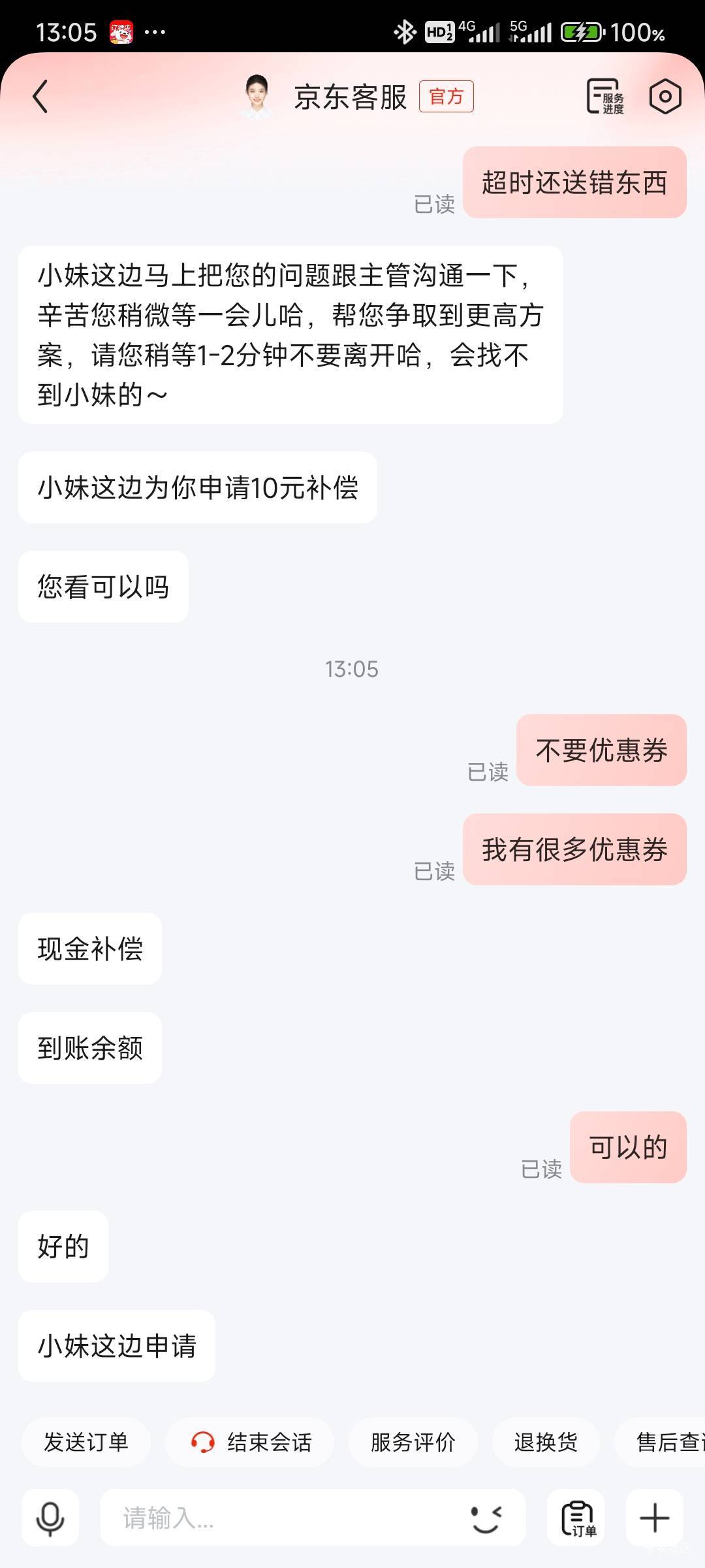 这商家真是小机灵鬼，我点的瓶装可乐，给我送这种散装兑水可乐，经常去店里，这可乐在25 / 作者:那个女孩呀 / 