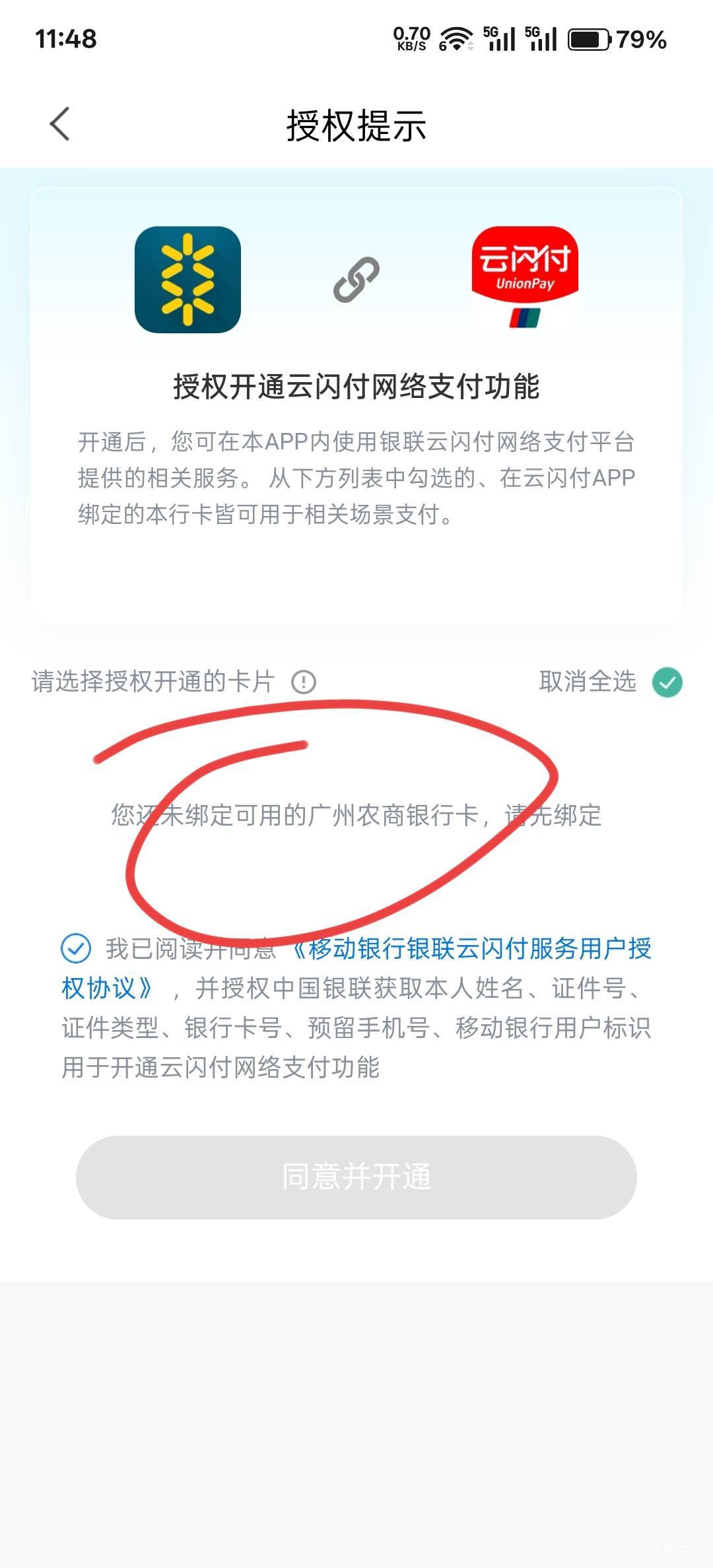 @圭円 @神孙策 桂林银行每个月20多毛的省钱包也没了 

97 / 作者:神孙策 / 