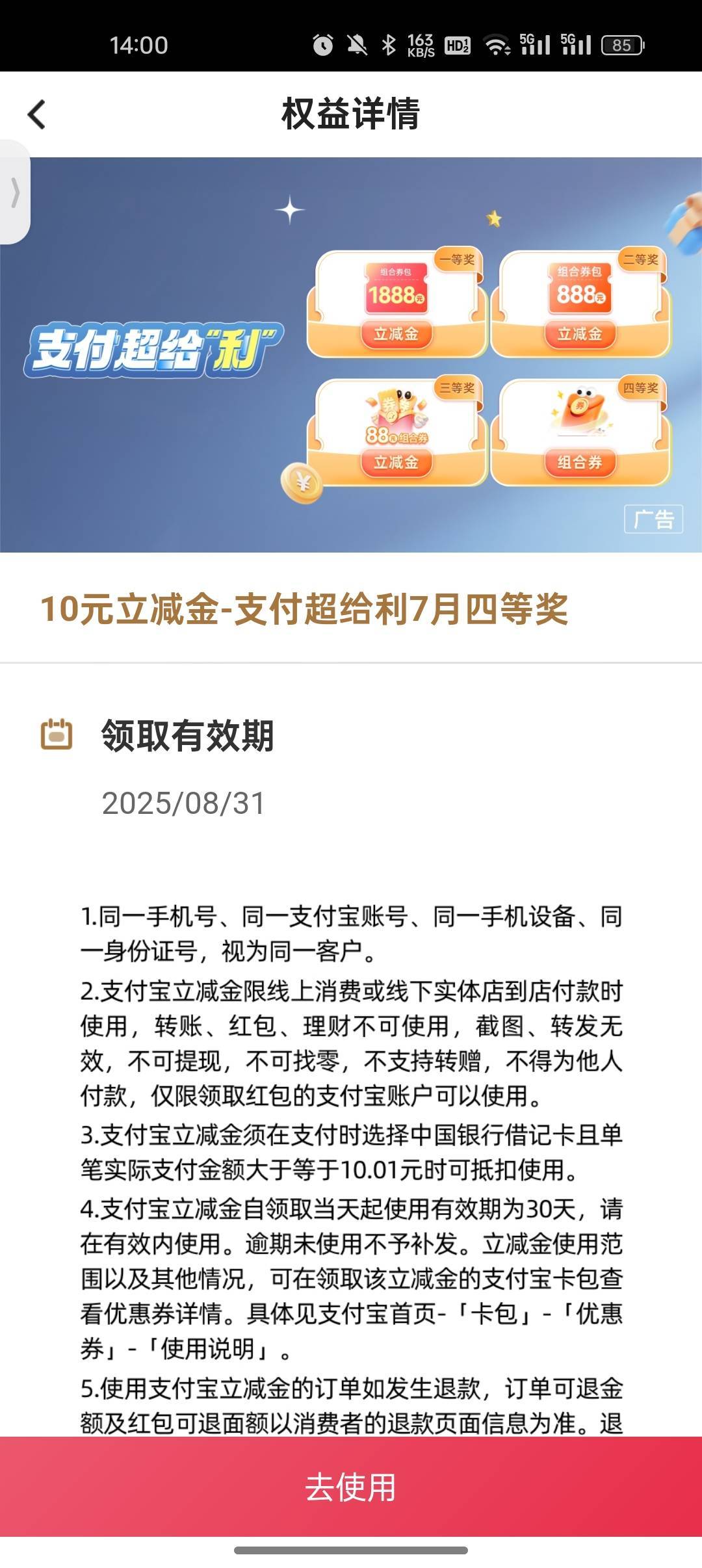 中行每个月都是低保

39 / 作者:奥恩次 / 