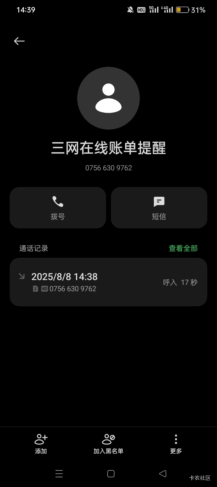 这是什么玩意儿？干啥的？

42 / 作者:龍九、 / 