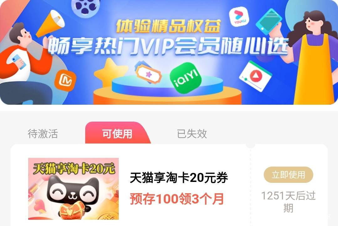 值嘛，存100话费，每个月给5g流量

38 / 作者:酷奇57 / 
