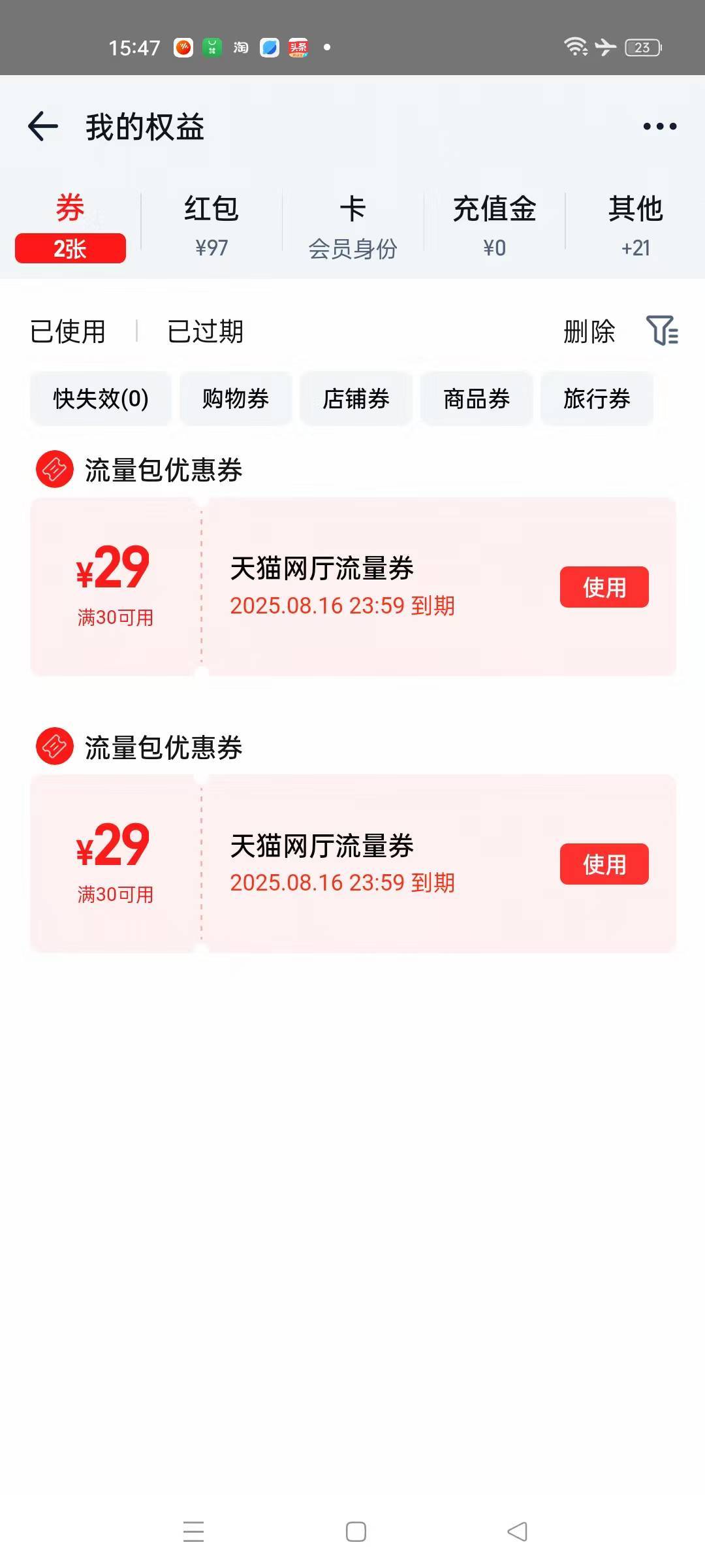 这个可以出不

2 / 作者:蒲公英的约定985 / 