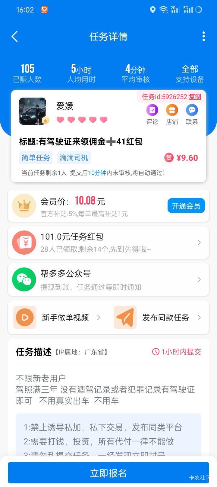 任务10毛 41毛到滴滴账户 还有20四点到

23 / 作者:那可不一定 / 