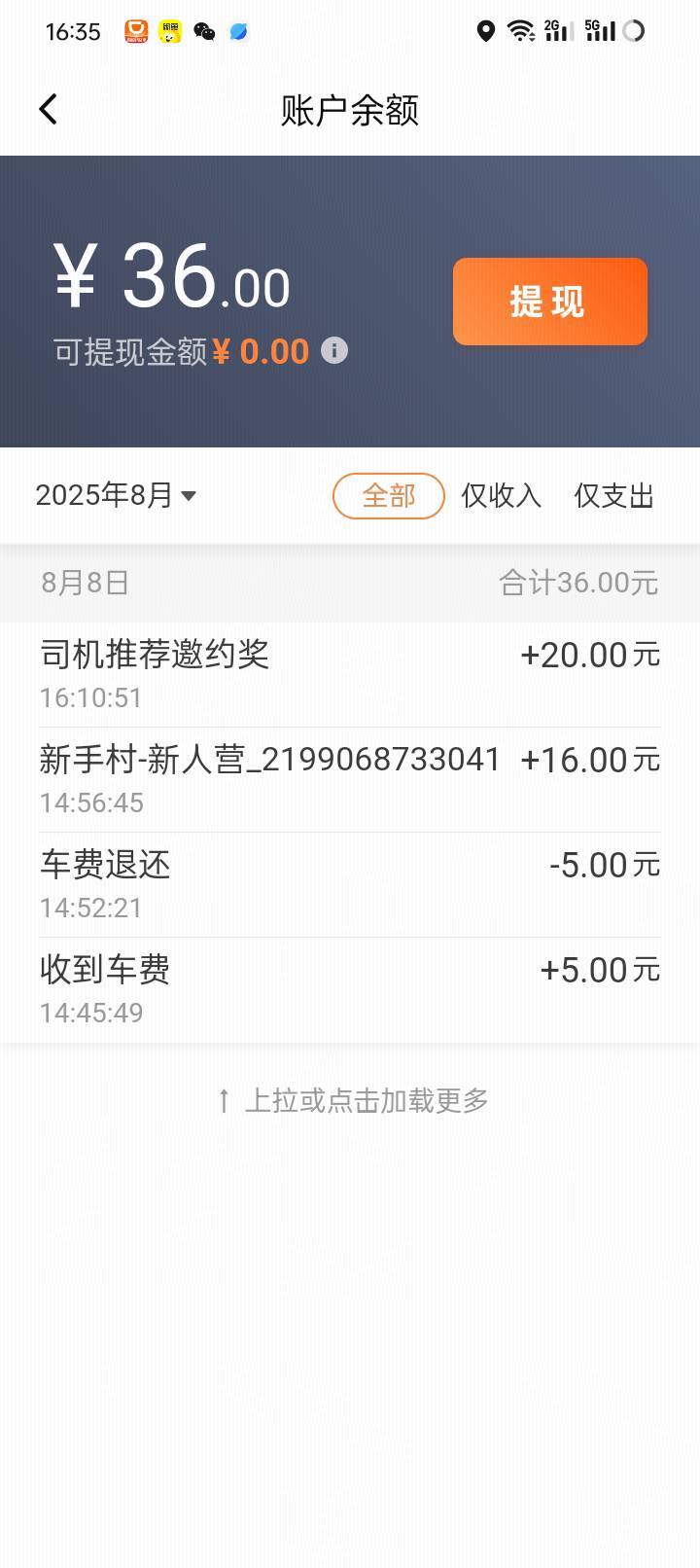 滴滴到了

55 / 作者:那可不一定 / 