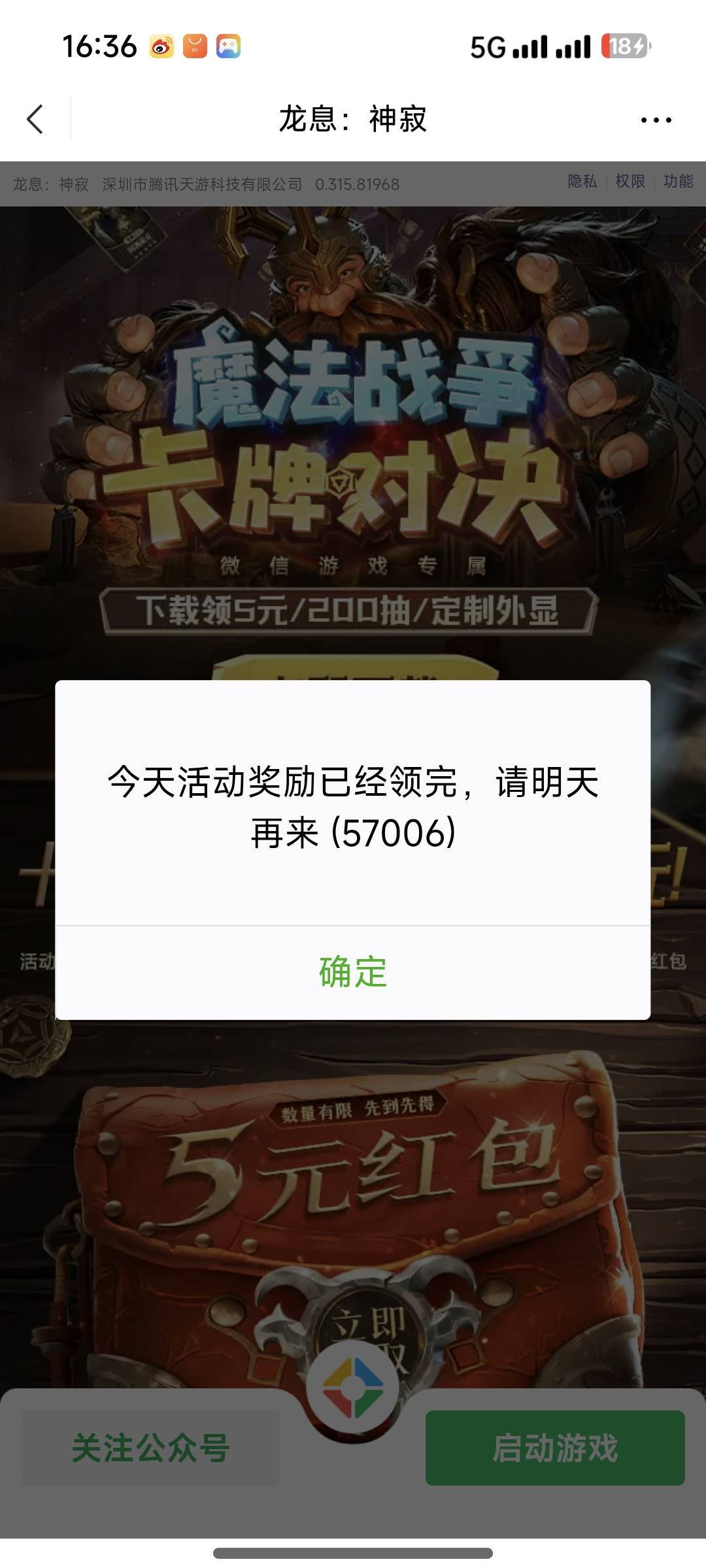 龙息结束，快肝死我了，5v65毛，因为我全部进的新区，最高只能打到59级，两天后才开启13 / 作者:夞蕤毂㝶 / 