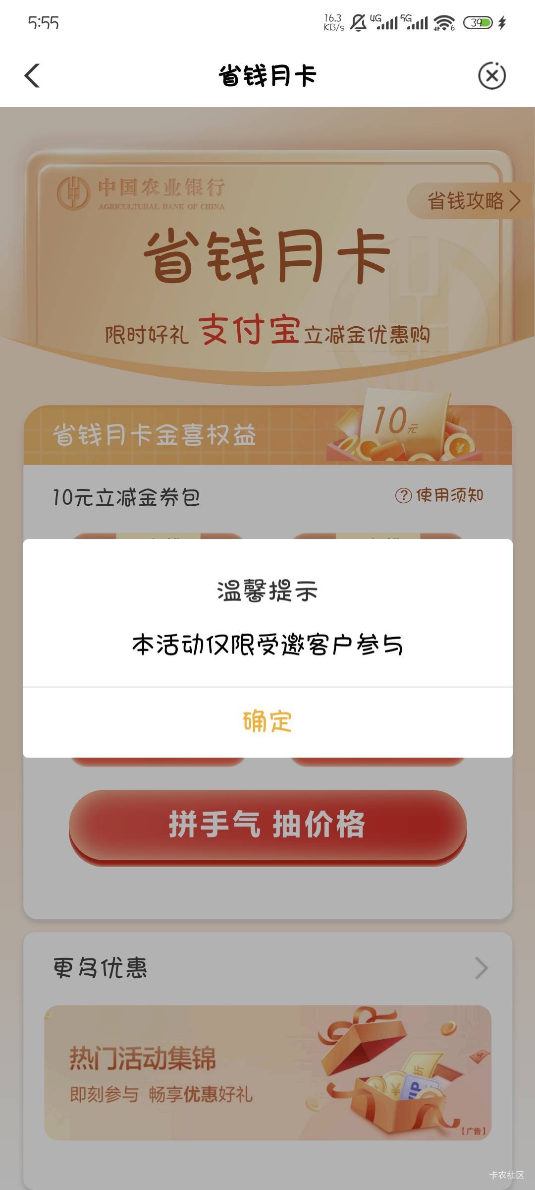 农行还真有一次没飞过的？

85 / 作者:撸口狂魔1996 / 