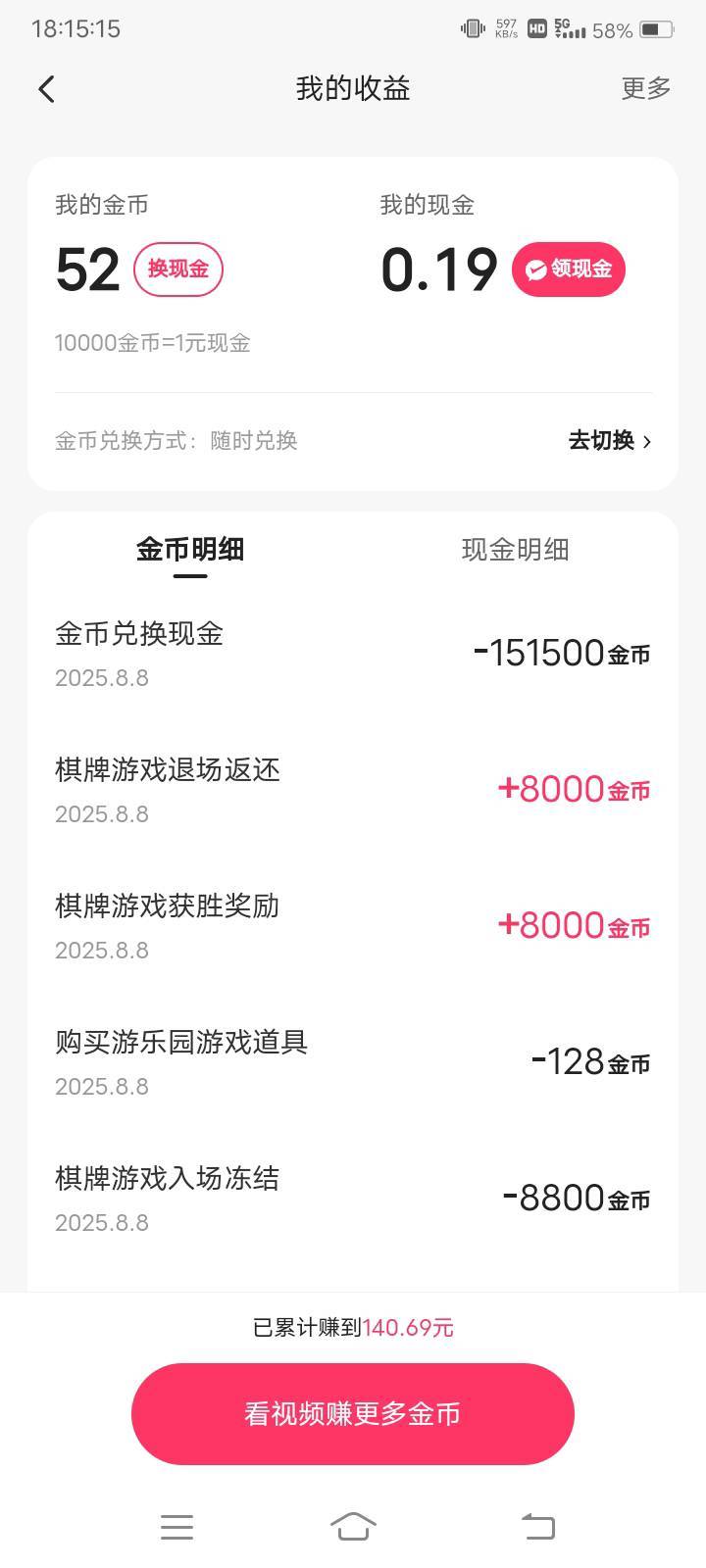 快手斗地主，打了几把够提了，提15


69 / 作者:嫣然一笑哦 / 
