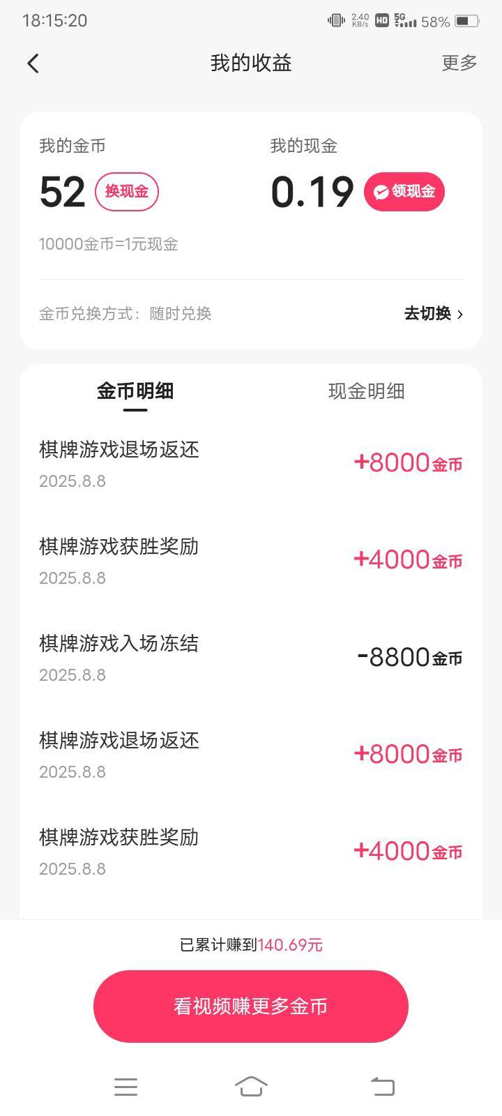 快手斗地主，打了几把够提了，提15


72 / 作者:嫣然一笑哦 / 