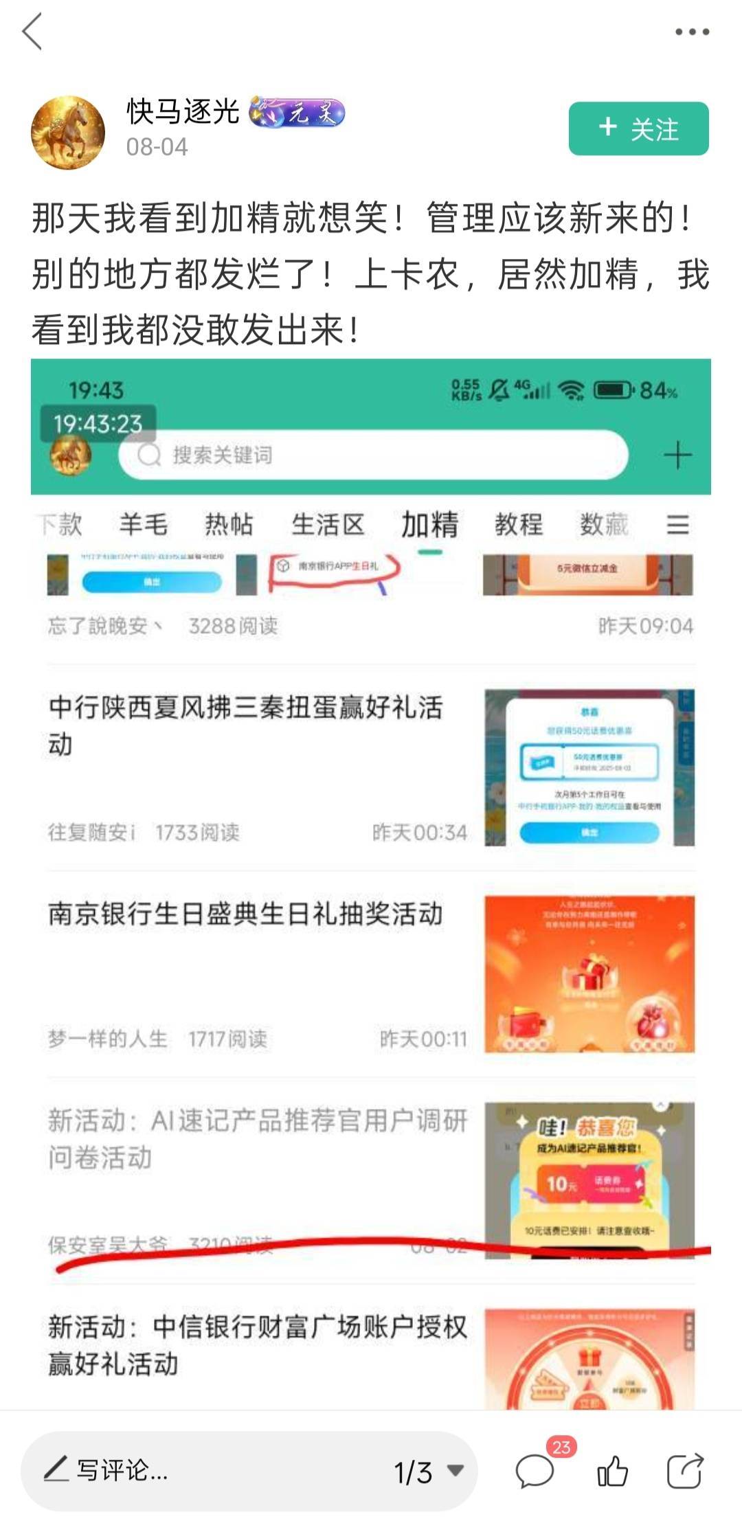 你到底到没到账啊，出来说句话啊@快马逐光 



35 / 作者:浪仔小牛 / 