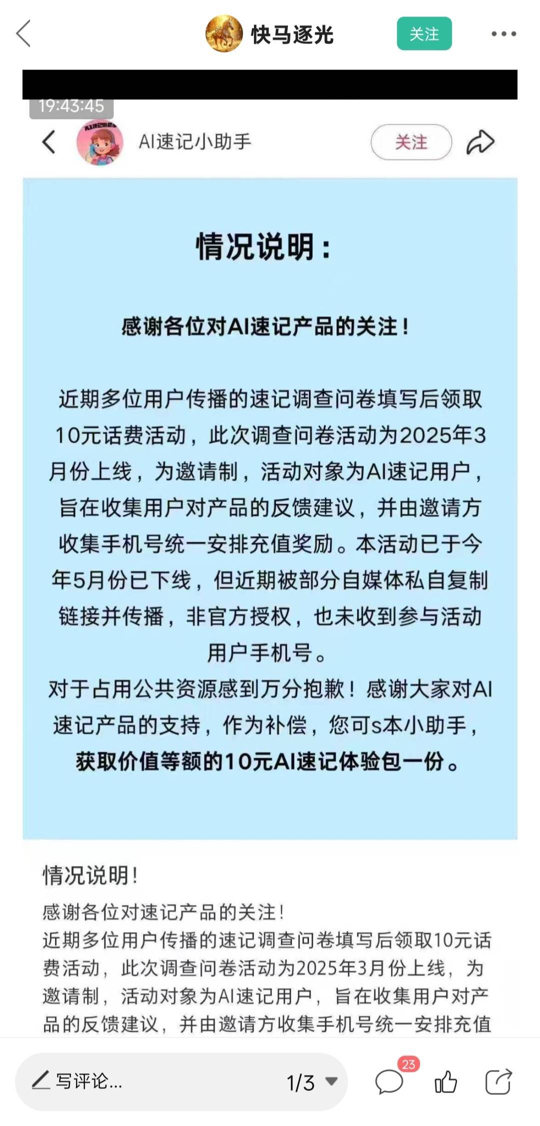 你到底到没到账啊，出来说句话啊@快马逐光 



58 / 作者:浪仔小牛 / 