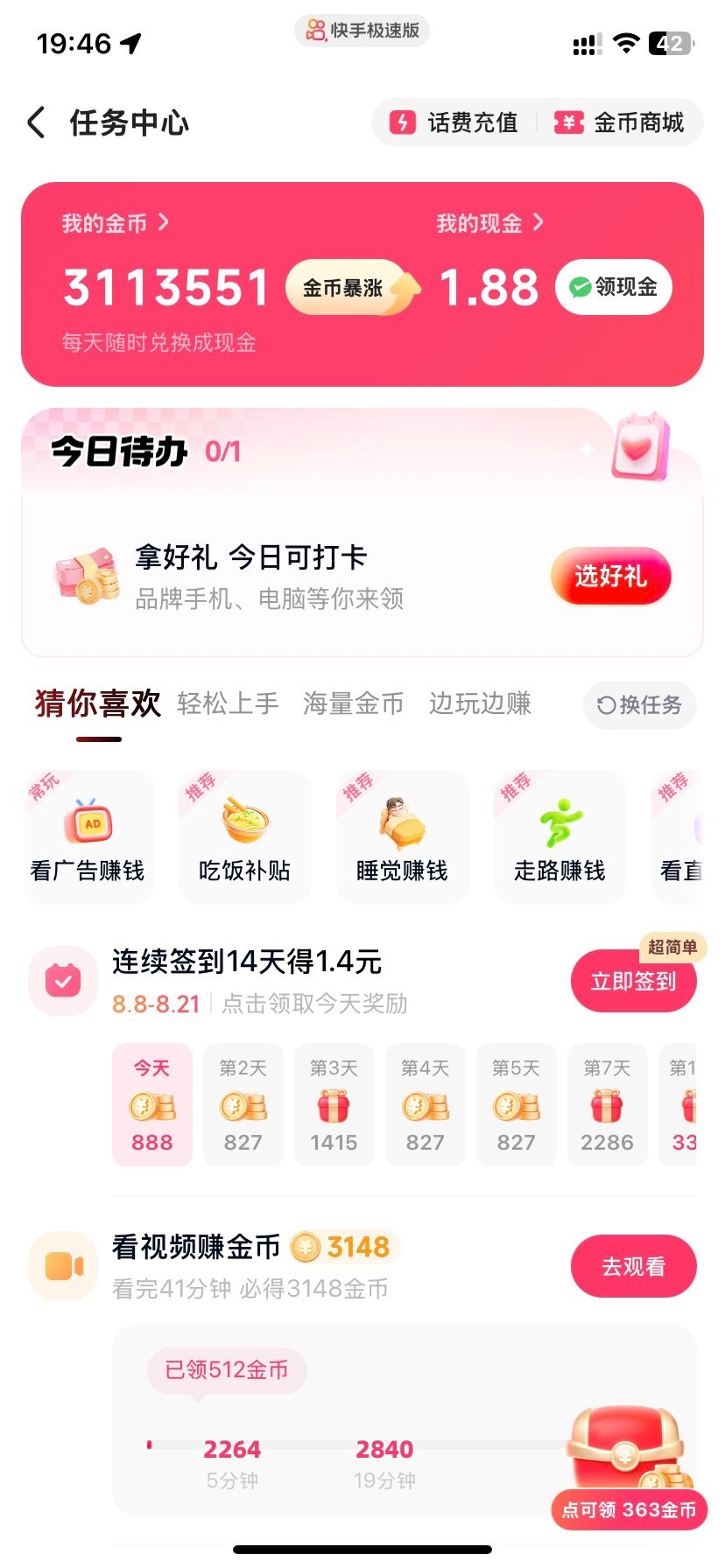 你大爷，，本身这号差2万提，看卡农老哥跟着斗地主，没了

36 / 作者:九不搭八 / 