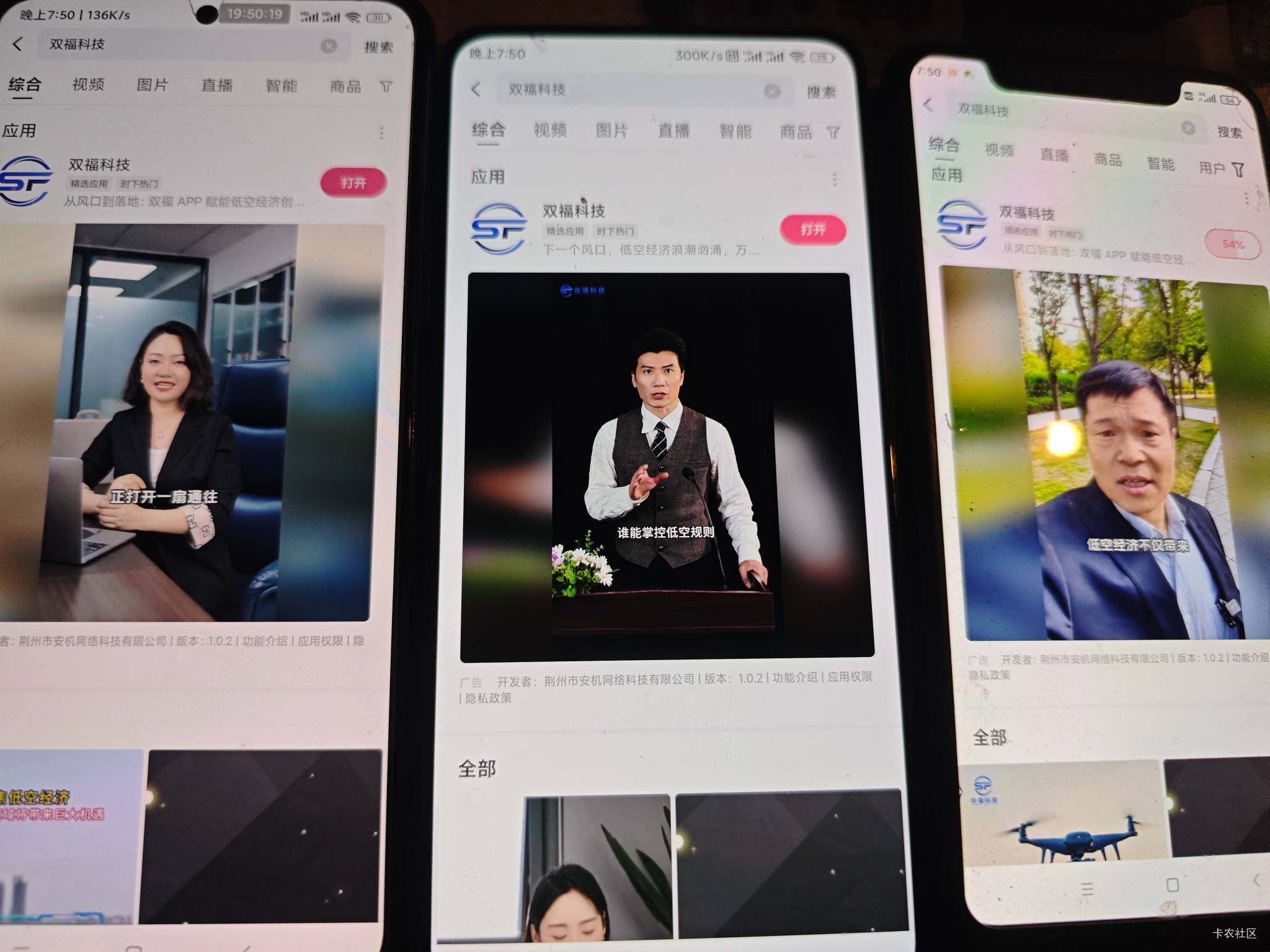 你们双福科技都在那下载的，快手极速也没有啊
38 / 作者:158810444 / 