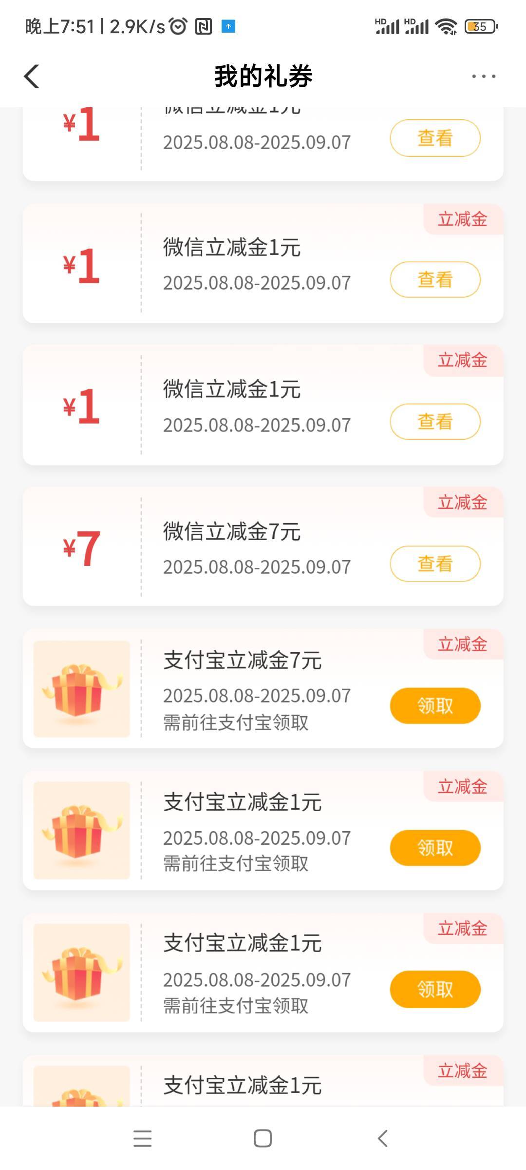 立减金终于到了

96 / 作者:随缘777 / 