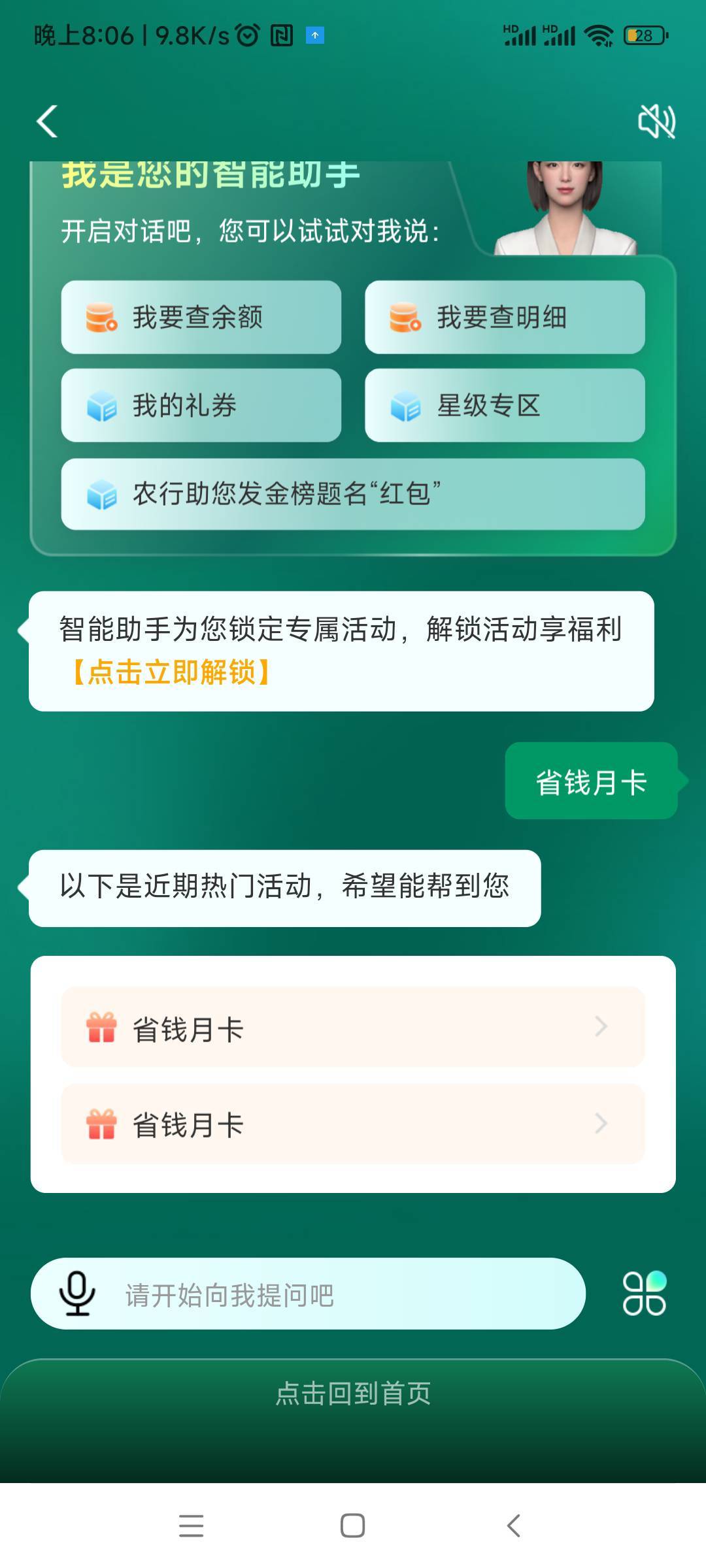 立减金终于到了

65 / 作者:随缘777 / 
