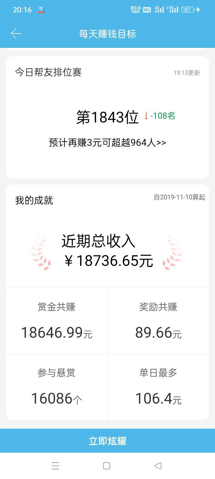 卡农有比我厉害的老哥吗，快一万九了

65 / 作者:yb230102 / 