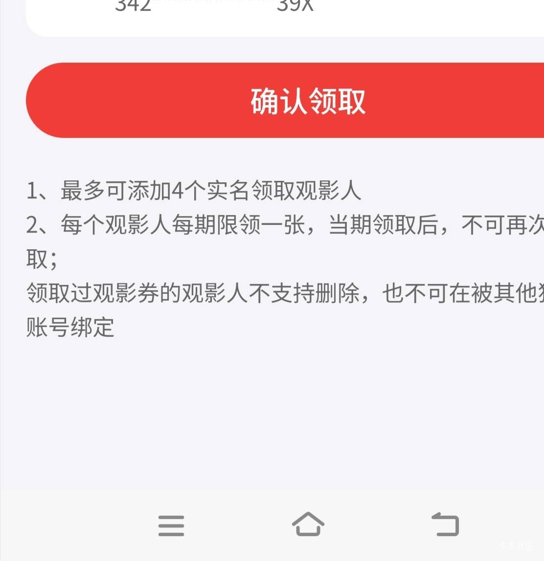 今天电影毕业16.5×8=132
29 / 作者:往复随安i / 