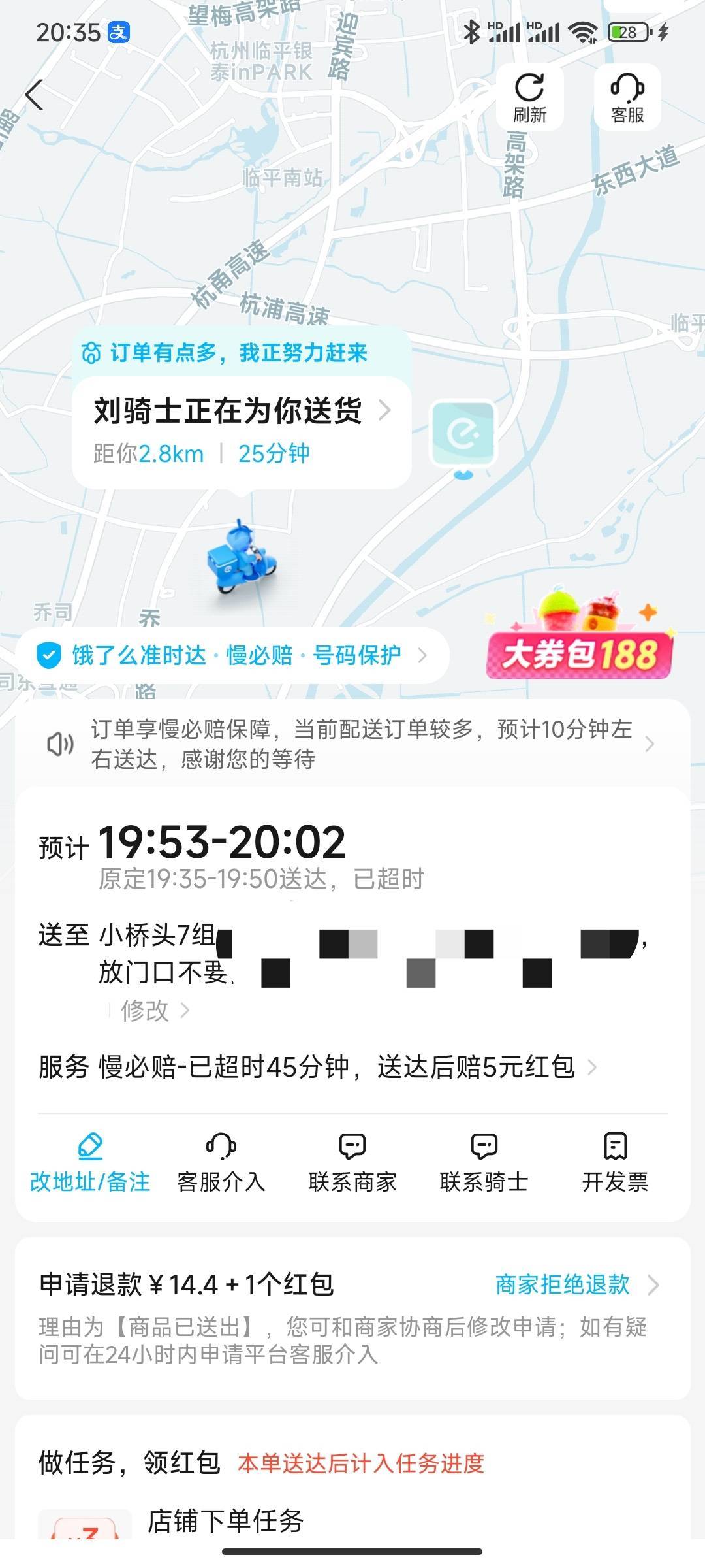 这饿了么傻D一样，这傻鸟超时这么久退款都不能退


30 / 作者:五竹回京了 / 