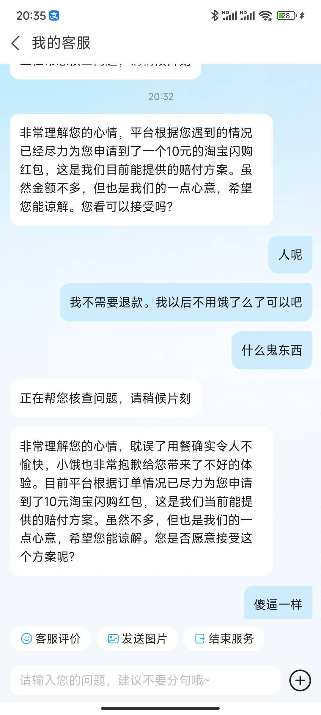 这饿了么傻D一样，这傻鸟超时这么久退款都不能退


24 / 作者:五竹回京了 / 