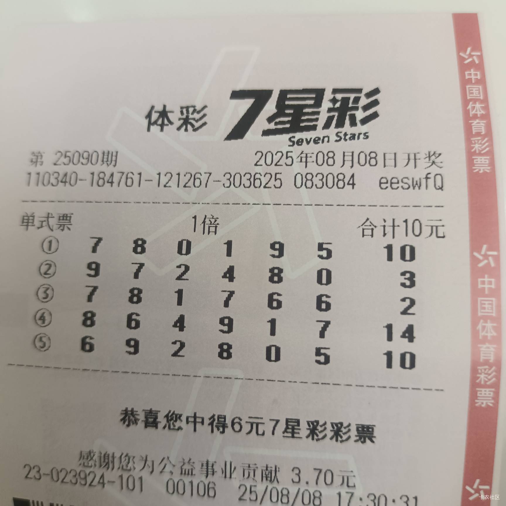 哪位老哥，会看懂这个。是中了还是没中啊、看不懂呀


0 / 作者:RyDj / 