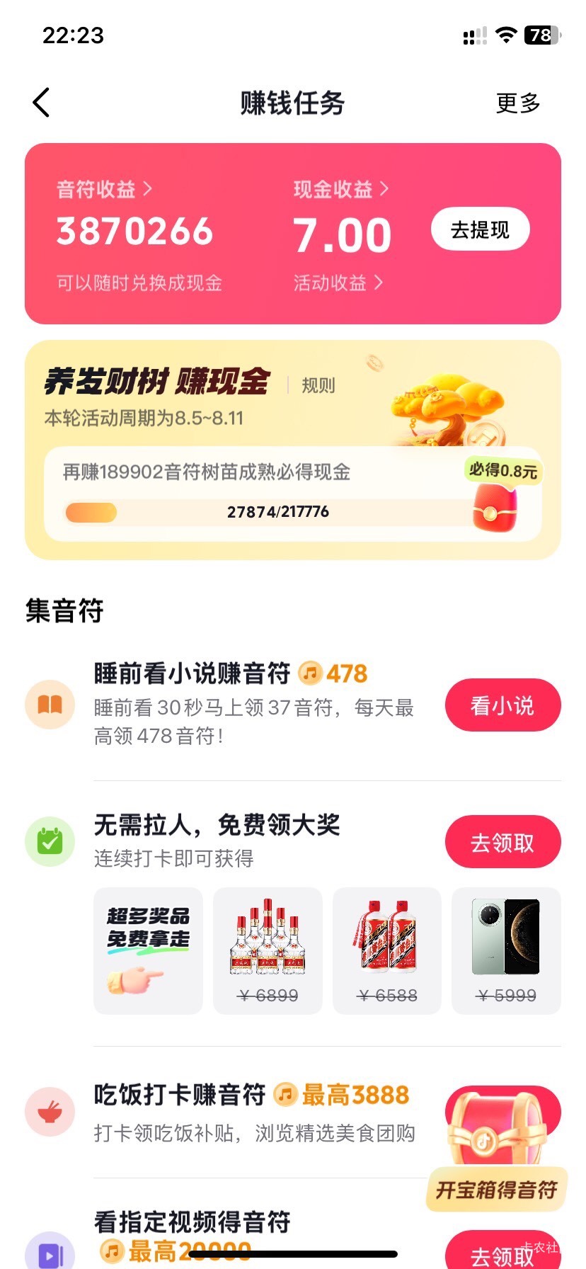 迟来的破零，泪目啊

36 / 作者:九不搭八 / 
