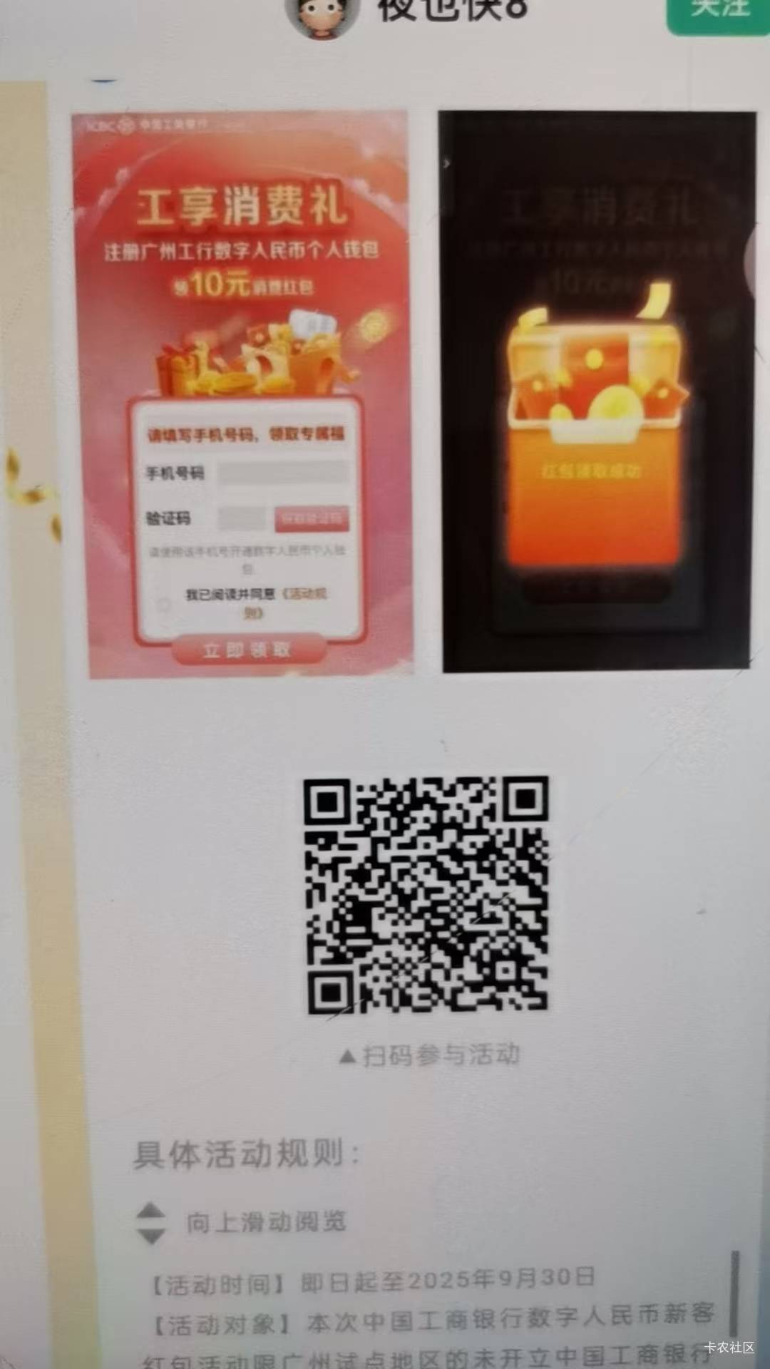 广州工行数币10的链接都找不到，我靠
95 / 作者:motteo / 