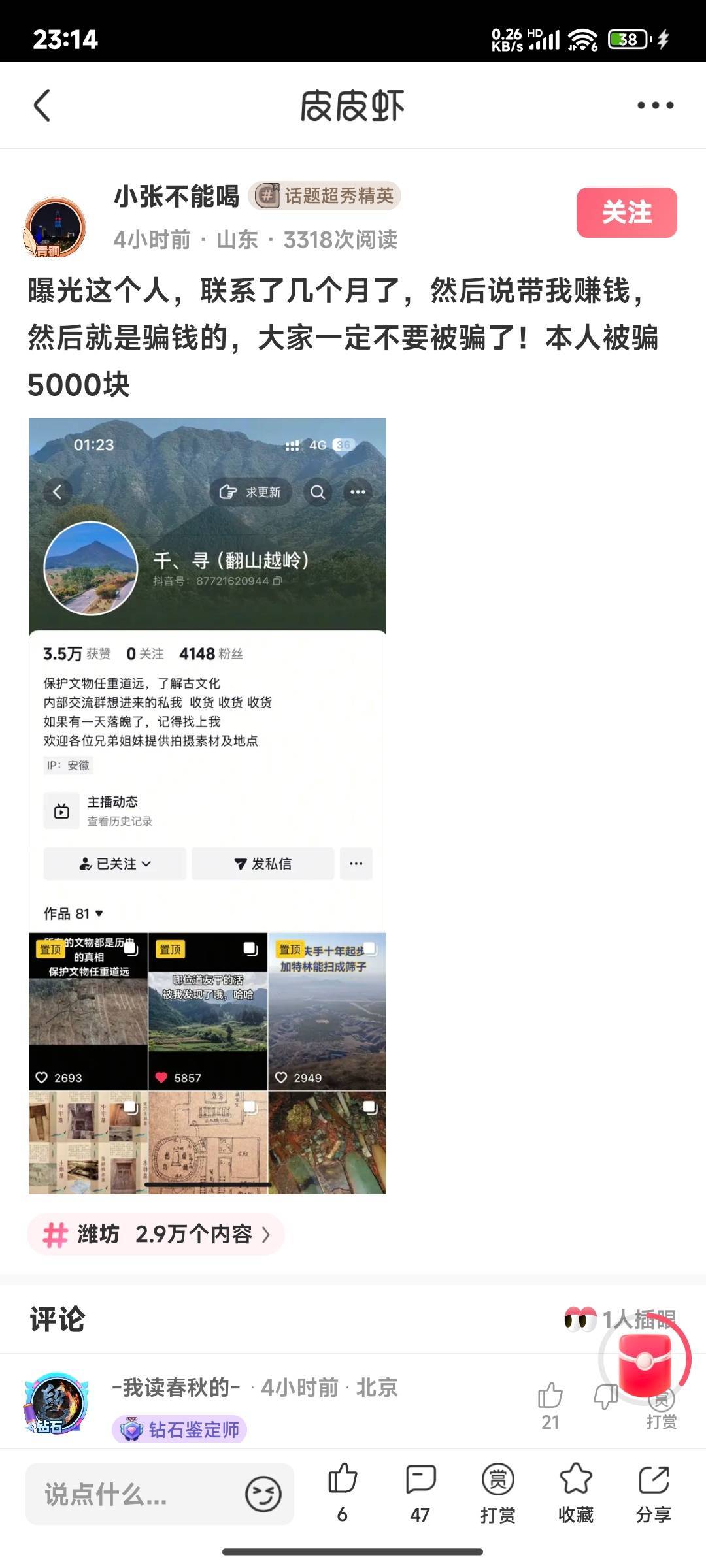 天天看皮友被骗   

72 / 作者:晚饭没得吃 / 
