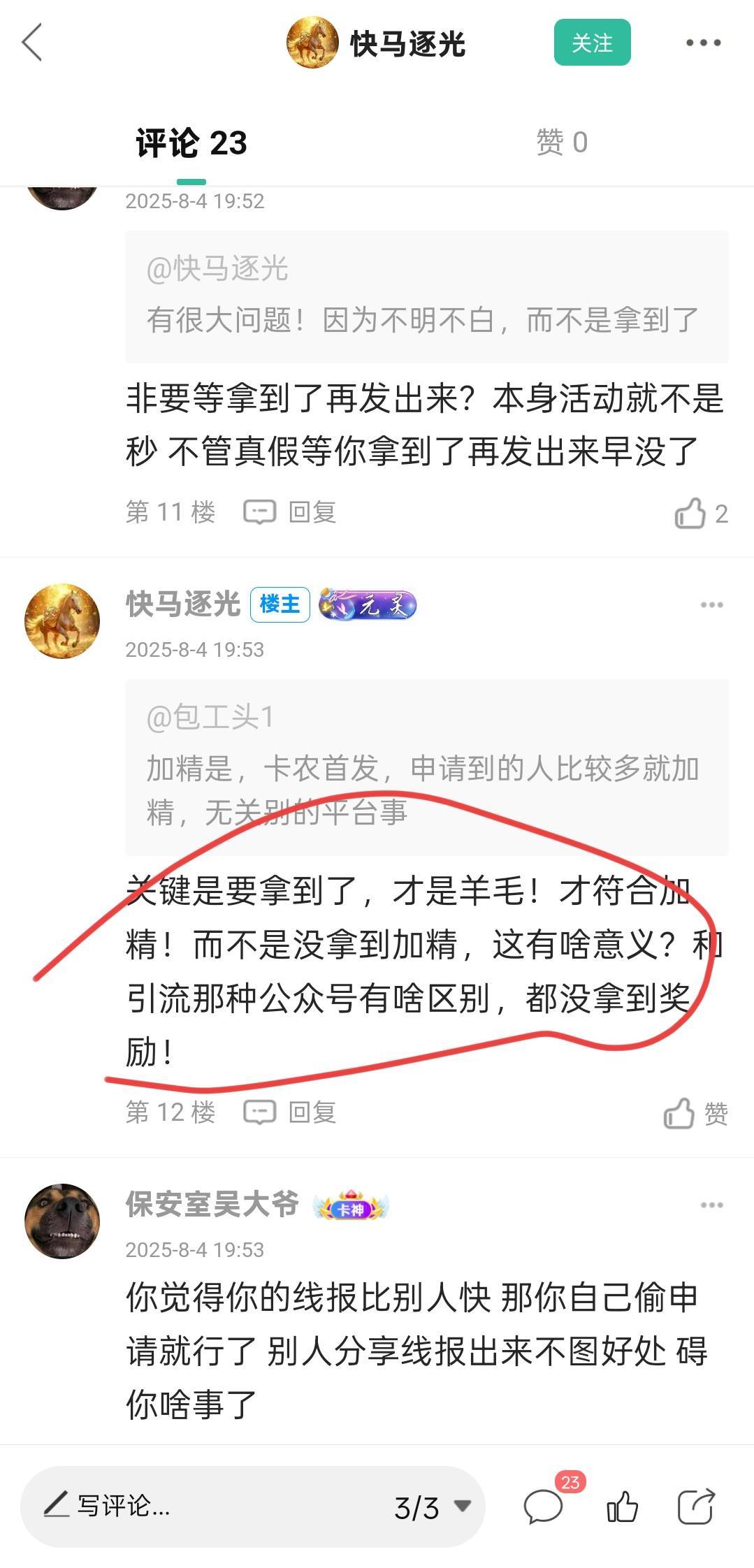 就艾特你了@快马逐光 不服憋着



21 / 作者:浪仔小牛 / 