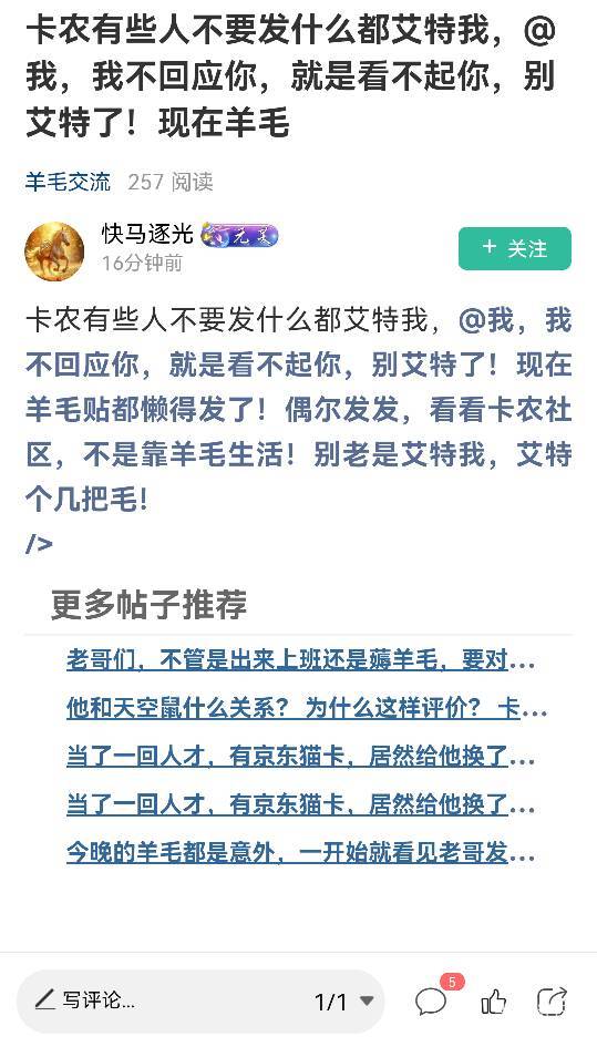 就艾特你了@快马逐光 不服憋着



16 / 作者:浪仔小牛 / 