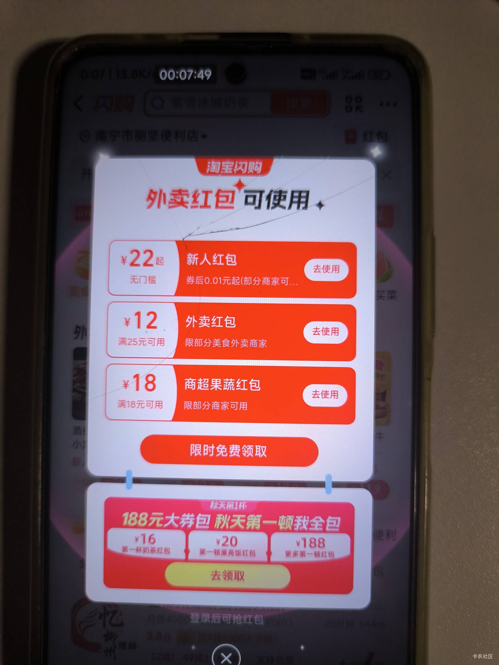 昨天注销，今天得到了红包

87 / 作者:hem / 