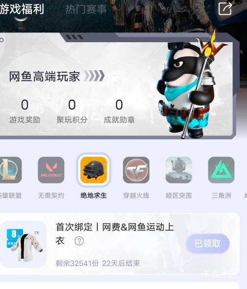 领取了没复制怎么再查看？

51 / 作者:百事可乐k / 
