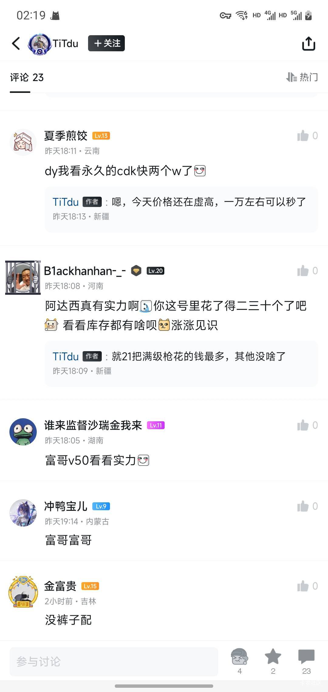 老哥们网鱼夹克我只能说都别压价出给二道贩子 有货的建议屯一屯出给私人 关键这玩意永9 / 作者:玛卡巴卡哟 / 